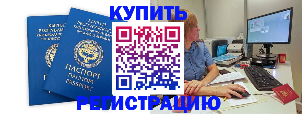 прописка гарантия в Новоаннинском