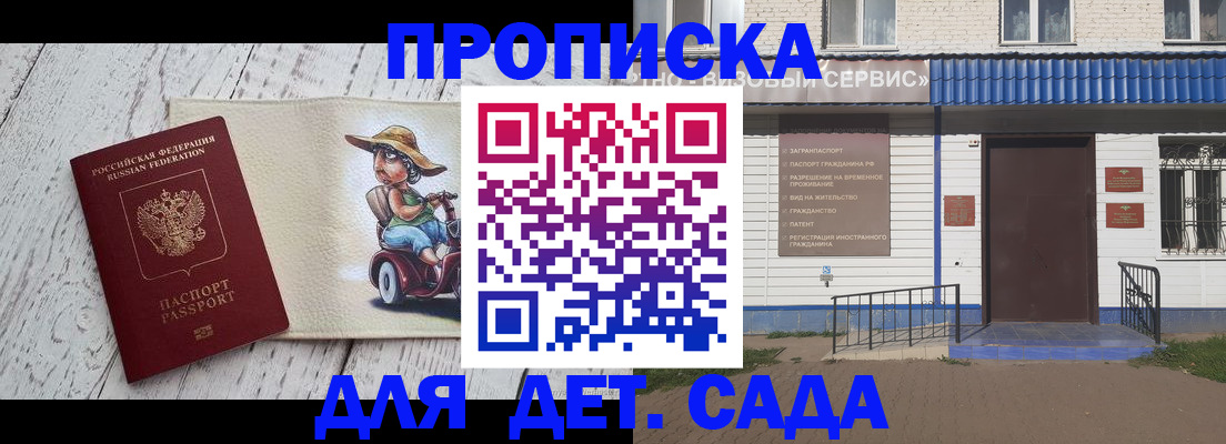 временная регистрация в Новоаннинском