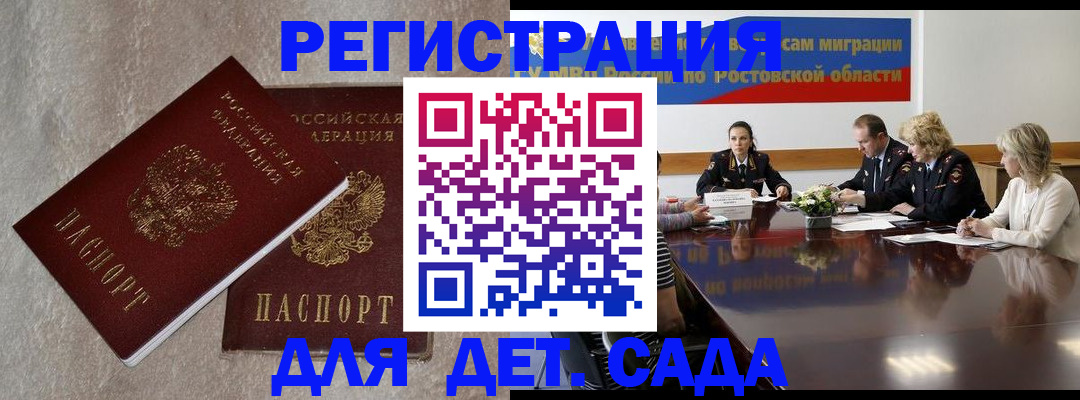 прописка для кредита в Новоаннинском